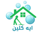 شركة اية كلين