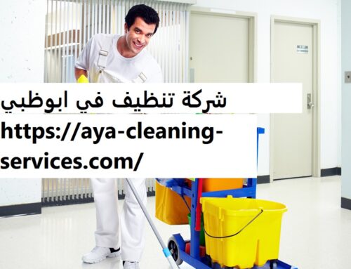 افضل شركة تنظيف في ابوظبي |0568199078| تنظيف منازل