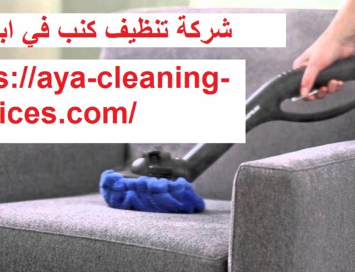 شركة تنظيف كنب في ابوظبي |0568199078| تنظيف انتريه