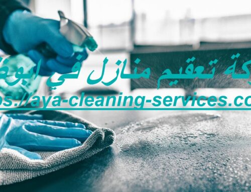 شركة تعقيم منازل في ابوظبي |0568199078|العين ,الامارات