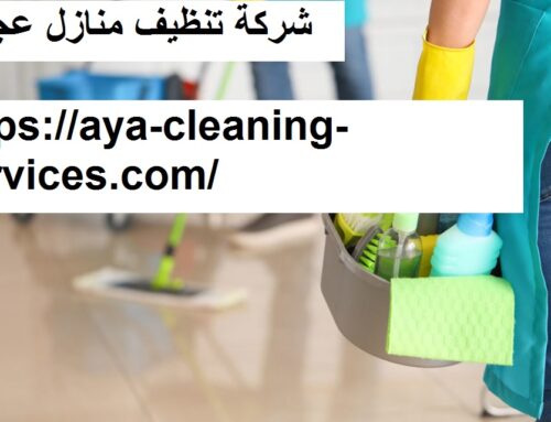 شركة تنظيف منازل عجمان |0568199078| تنظيف شقق