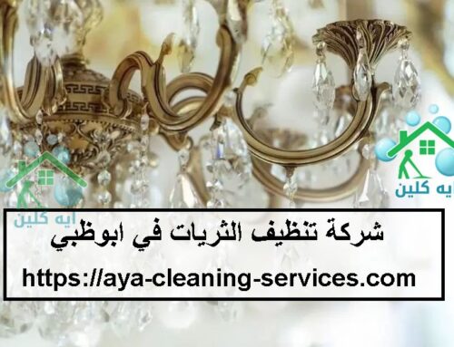 شركة تنظيف الثريات في ابوظبي |0568199078 |غسيل وتلميع