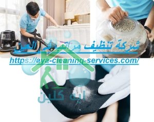 شركة تنظيف مراتب فى العين