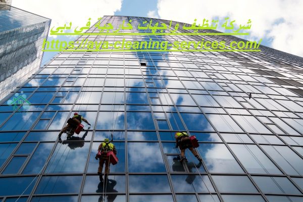 شركة تنظيف واجهات خارجية في دبي