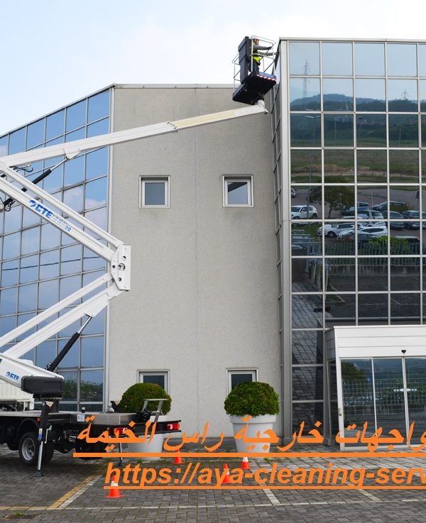 شركة تنظيف واجهات خارجية راس الخيمة